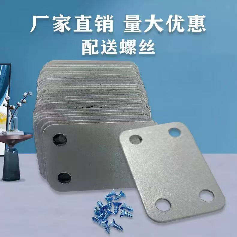 一字型家具连接件角铁
