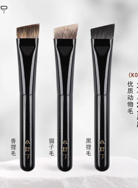 小胖丁K06大号眉刷雾眉眉粉刷扁头野生眉工具专业扫眉化妆刷