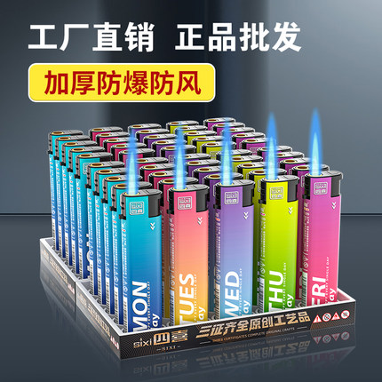 高颜值50支2026年新款一次性防风打火机耐用批发定制印字UV彩印
