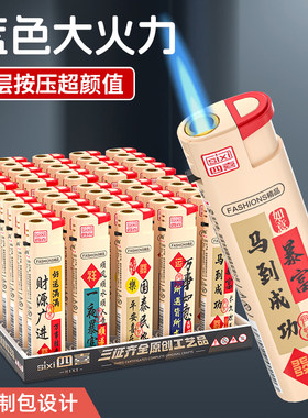 【三代升级】蓝焰双层防风打火机