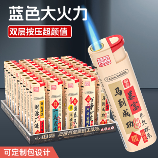 四喜50支国潮防风打火机2025年新款加厚耐用工厂正品批发定制印字