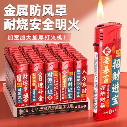 50支一次性打火机明火2026年新款家用加厚防爆超市便利店正品批发