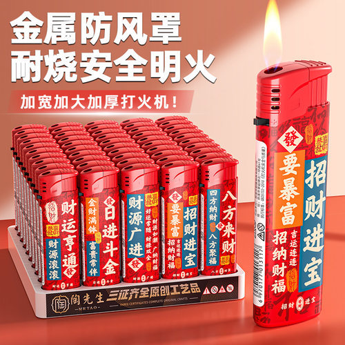 [马年新款]一次性打火机明火家用