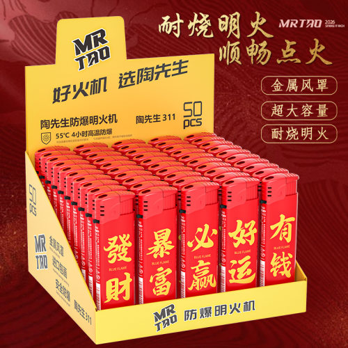 50支一次性打火机经典大红明火加厚加大耐用商超正品批发定制印字
