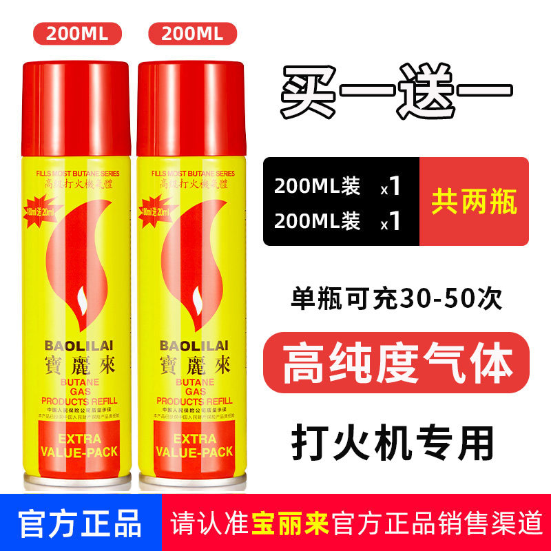 防风打火机充气瓶补充液通用气体罐高纯度丁烷气正品批发大小瓶