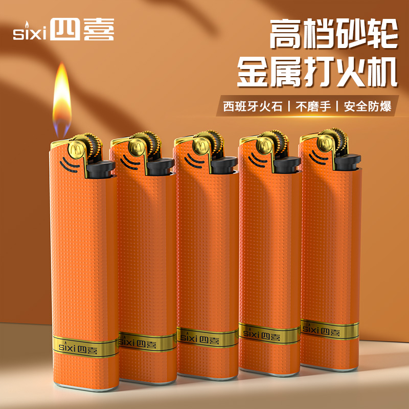 【全网热卖】金属砂轮打火机充气