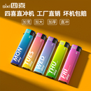 50支四喜直冲打火机家用加宽加厚防风正品 厂家直销批发便利店定制
