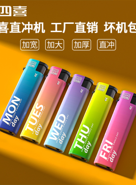 50支四喜直冲打火机家用加宽加厚防风正品厂家直销批发便利店定制