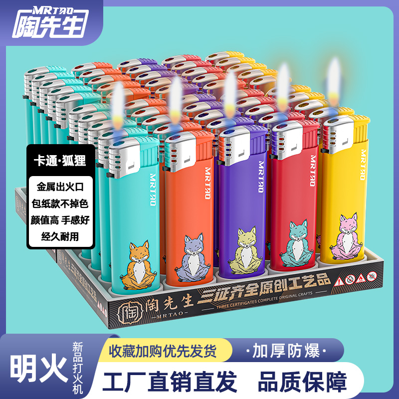 【商超熱賣】經典明火高顏值火機