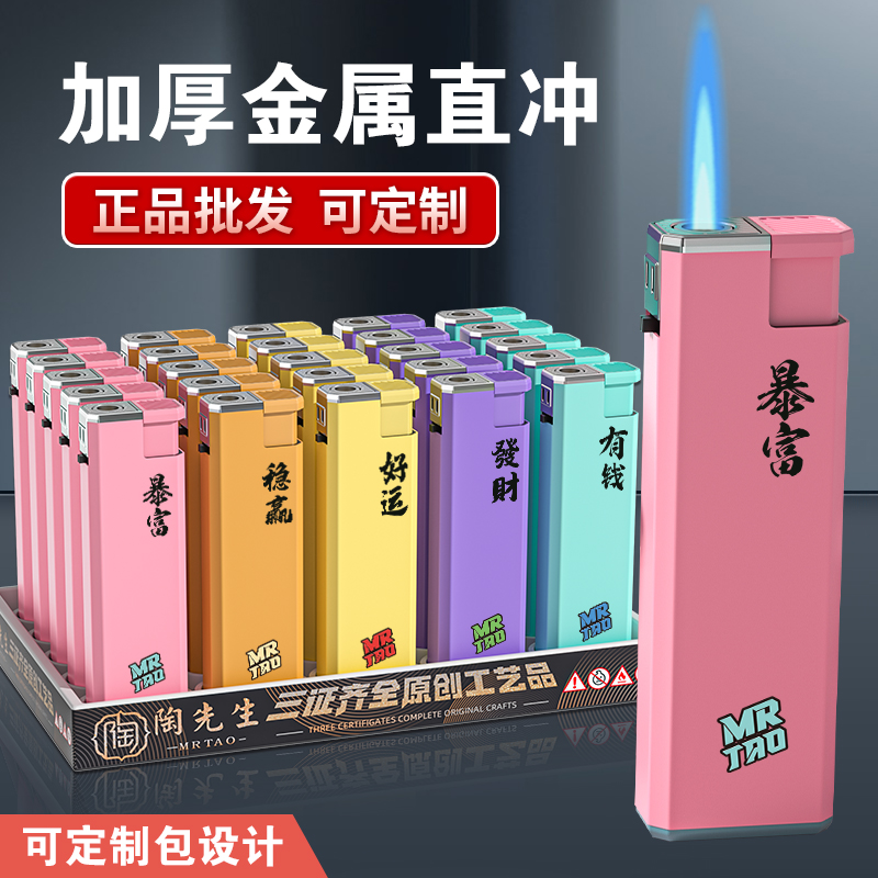 【重磅新品】50支金属防风打火机