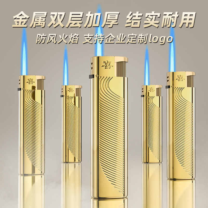 四喜50支防风打火机金属加厚耐用2025新款正品批发定制印字可充气