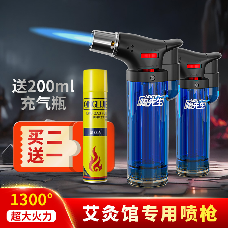 【升级版】艾灸专用点火器焊喷枪