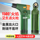 打火机艾灸专用打火枪专用点火器防风点火枪喷枪点雪茄正品 可充气