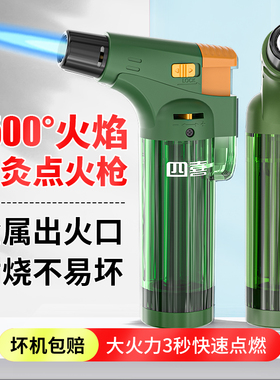 打火机艾灸专用打火枪专用点火器防风点火枪喷枪点雪茄正品可充气