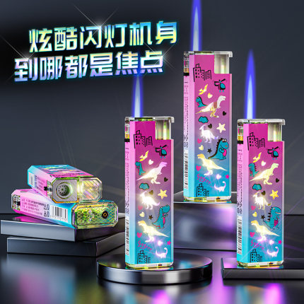 四喜网红闪光渐变金属防风打火机高颜值充气耐用正品批发个性创意