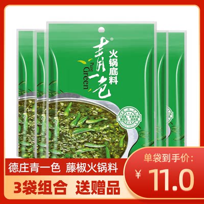 德庄青一色藤椒水煮鱼火锅底料