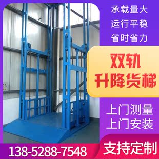 货梯升降平台电动液压导轨式双轨货运厂房仓库单轨工业小型升降机