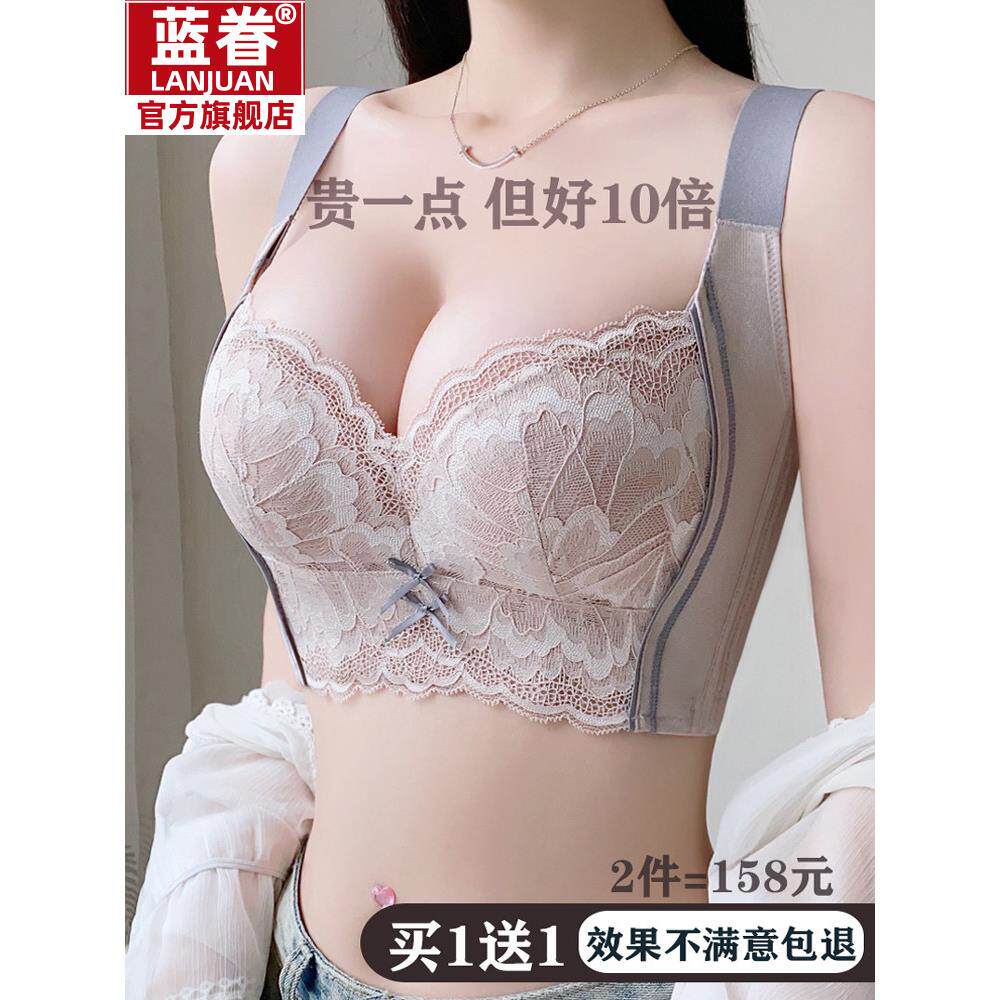 采购产品适合小胸女性的可调节贴身内衣，托举和辅助乳房胸罩，塑