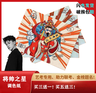 帅帅老师的店张玉帅同款双面可撕调色本水粉丙烯油画一次性调色盘