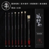 将帅之星套装 张玉帅同款 猪鬃尼龙水粉笔 将帅之星