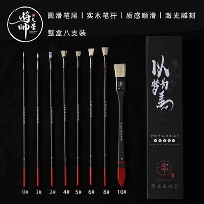 张玉帅同款将帅之星水粉笔