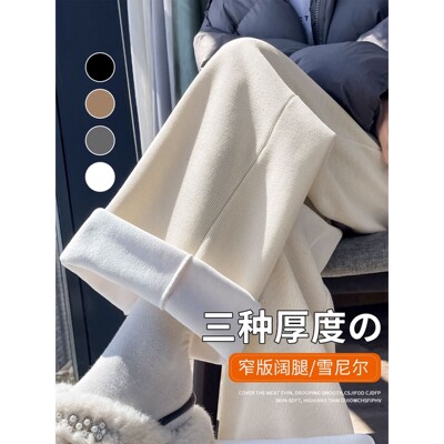 德国进口白色雪尼尔阔腿裤女2025新款秋冬加绒裤子高腰垂感宽松休