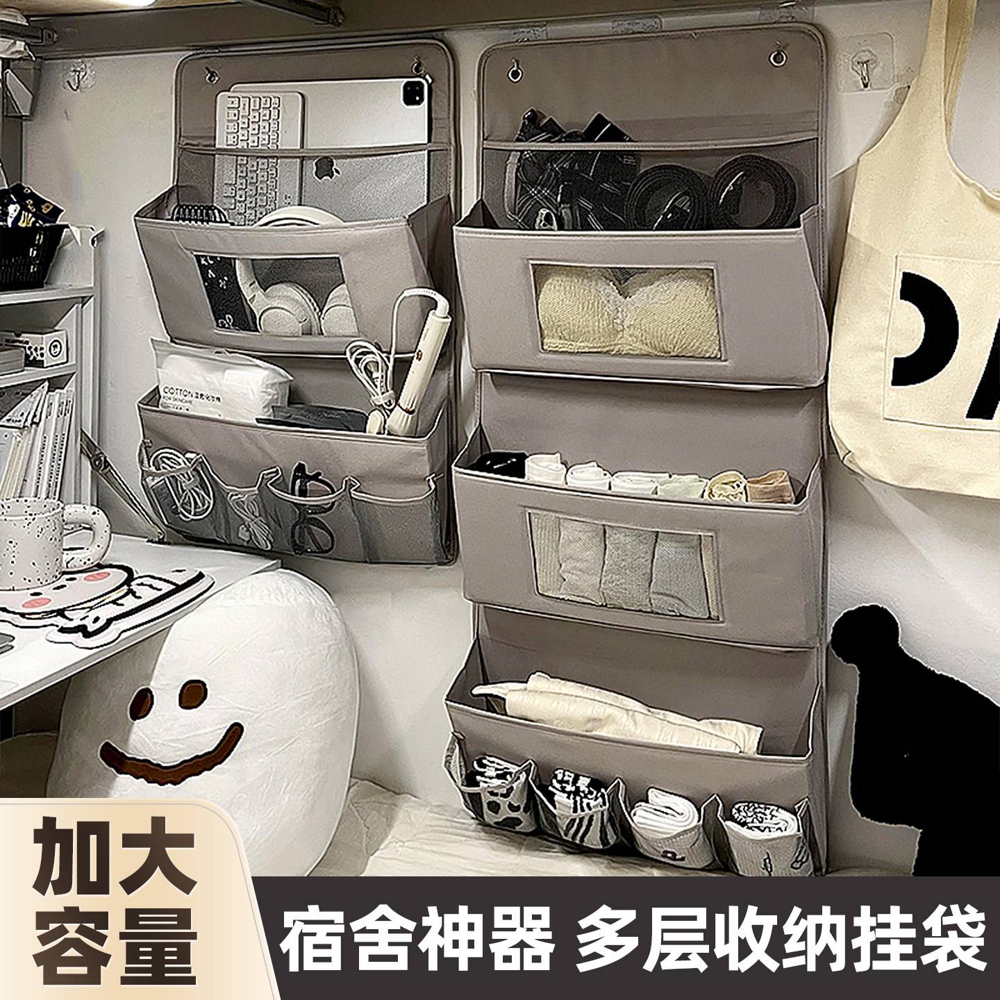 收纳袋大学生宿舍床头上铺内衣袜子网兜悬挂式衣柜门后置物袋神器