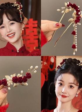 新娘马面裙头饰新中式红色旗袍订婚结婚晚礼发簪女汉服发夹子盘发