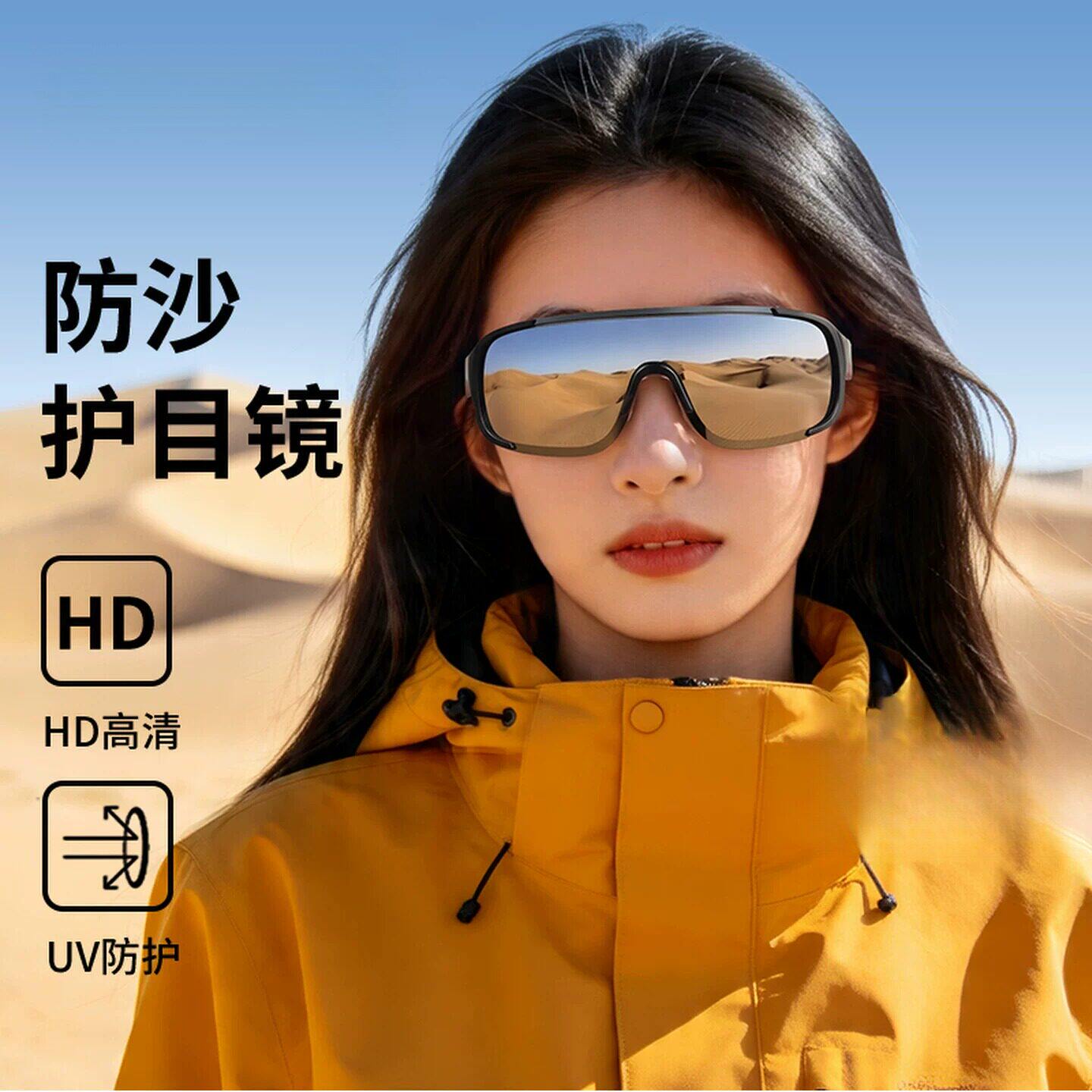 沙漠防沙护目镜女近视套镜户外登山徒步骑行防风眼镜墨镜防紫外线