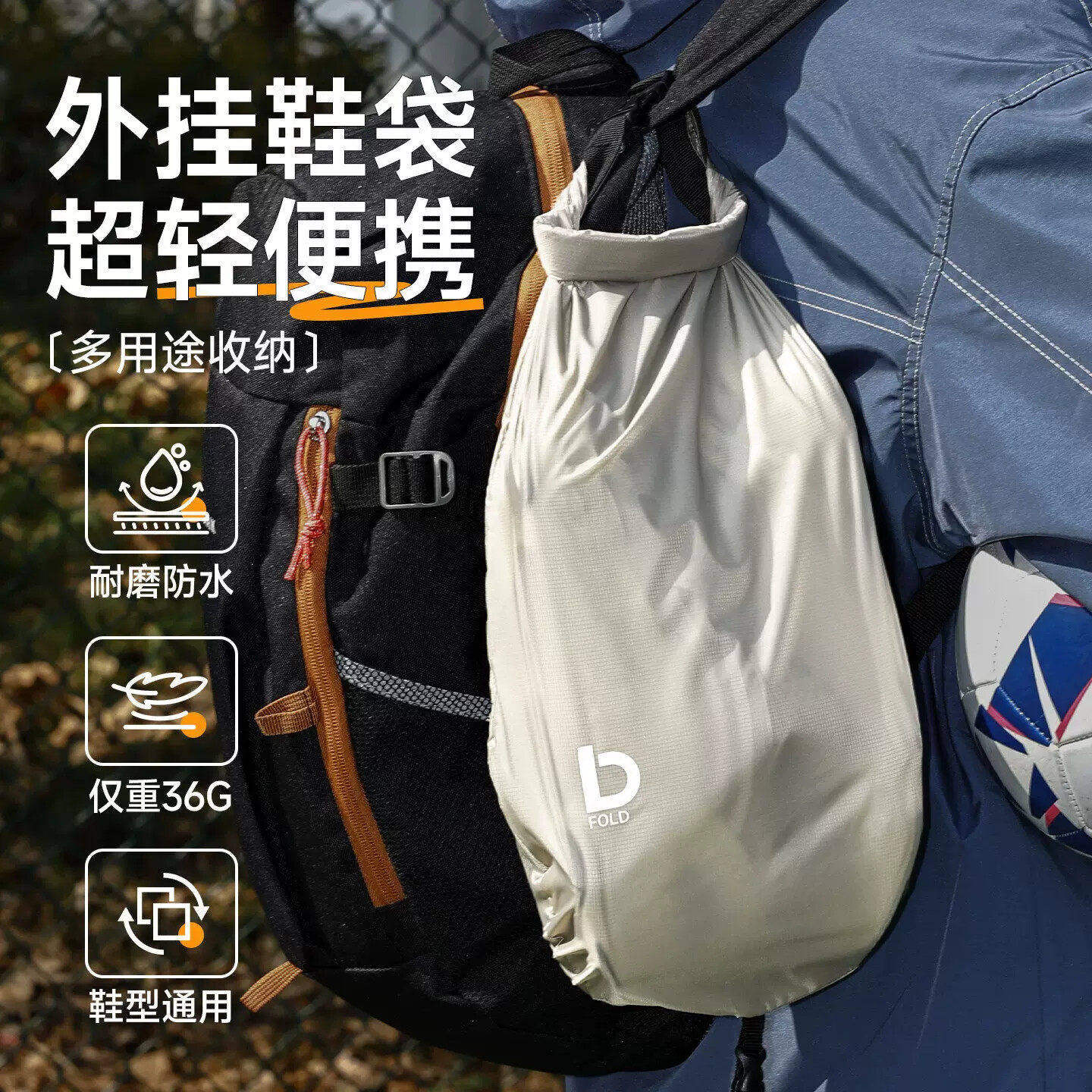 揹包外挂鞋袋收纳袋子旅行超轻折叠可携式漂流溯溪透气篮网球鞋包