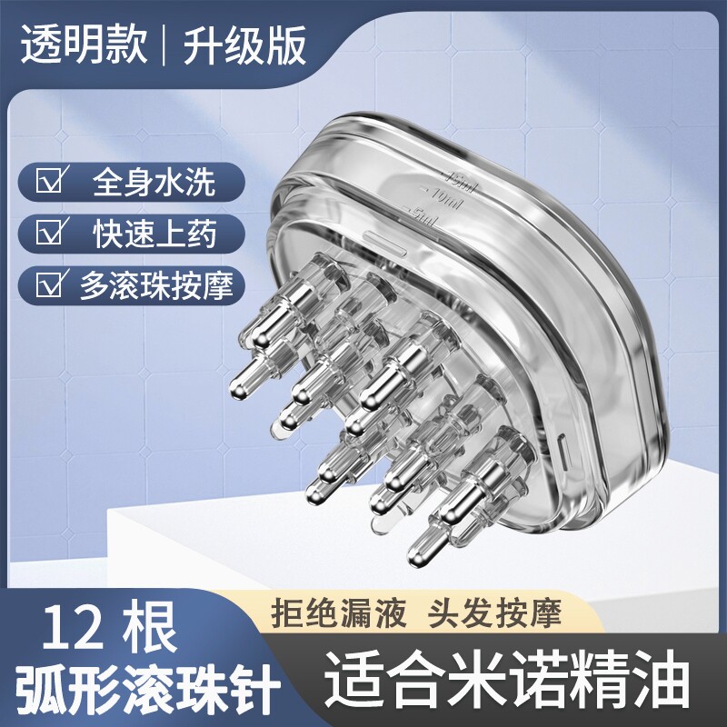 畅发头皮头部上药器米诺导液涂抹器梳子头发液神器精油滚珠按摩