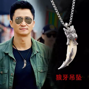 狼牙吊坠霸气真黑狗牙个性复古民族风钛钢链挂件衣服配饰轻奢潮