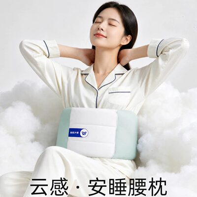 睡眠护腰带平躺腰垫睡觉专用护腰枕腰椎间盘突出劳损支撑护腰神器