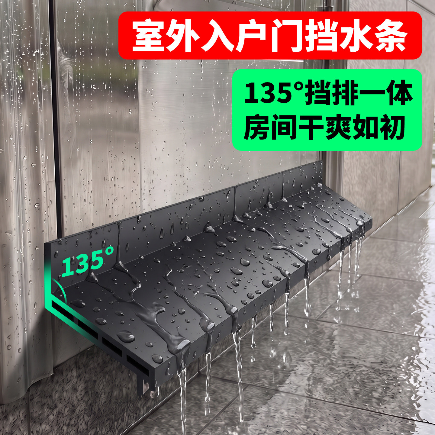 阳台门门底密封条门缝挡水条推拉玻璃门自粘挡雨板防水密封胶条
