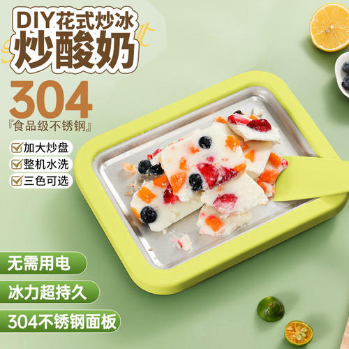 家用刨冰机DIY水果冰淇淋机儿童辅食制作器便携式碎冰机