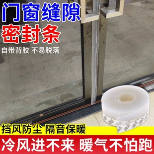 商铺门门底门缝密封条房门面房玻璃门双开门防风门缝自粘密封条