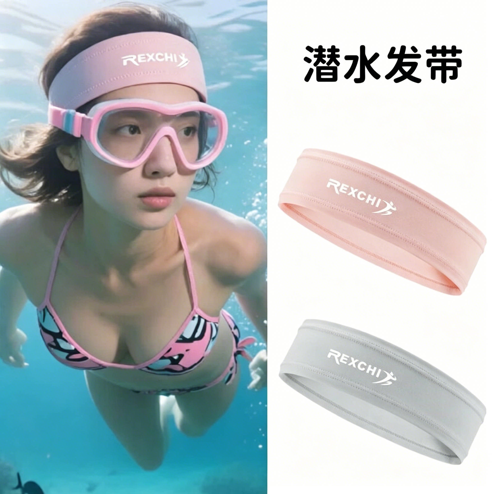 自由潜水发带女浮潜专用束发带水肺冲浪装备速干防晒宽发带头巾帽