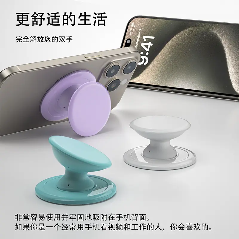 硅胶MagSafe手机磁吸式气囊支架指环扣桌面便携伸缩式啪嗒支架