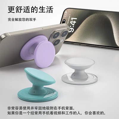 硅胶MagSafe手机磁吸式气囊支架指环扣桌面便携伸缩式啪嗒支架