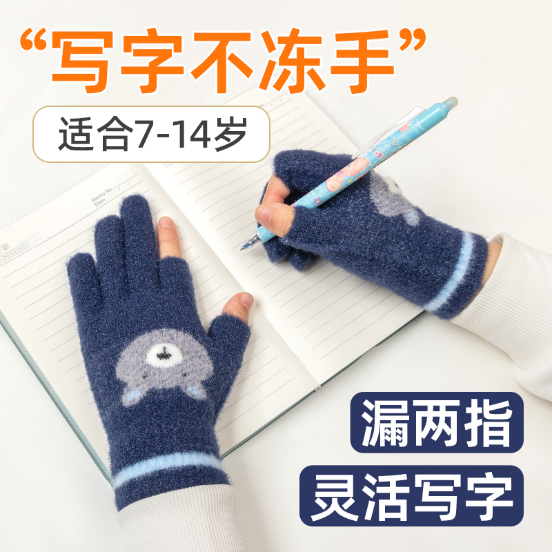 儿童手套秋冬季男女童保暖加绒五指露两指男孩小学生写字作业冬天