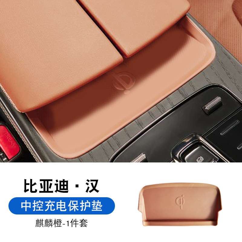 适用比亚迪汉dmi/ev中控水杯槽垫水杯架防滑冠军版车内装饰改装件