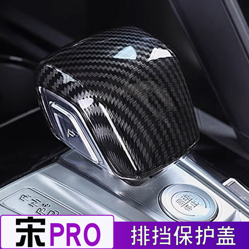 排挡档杆套全新prodmev内饰改装