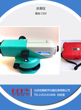 水准仪 C32II  C3系列c32索佳高精度水准仪