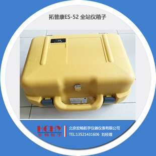 拓普康全站仪ES-52箱子 GTS-1002 OS-102等全站仪原装仪器箱子