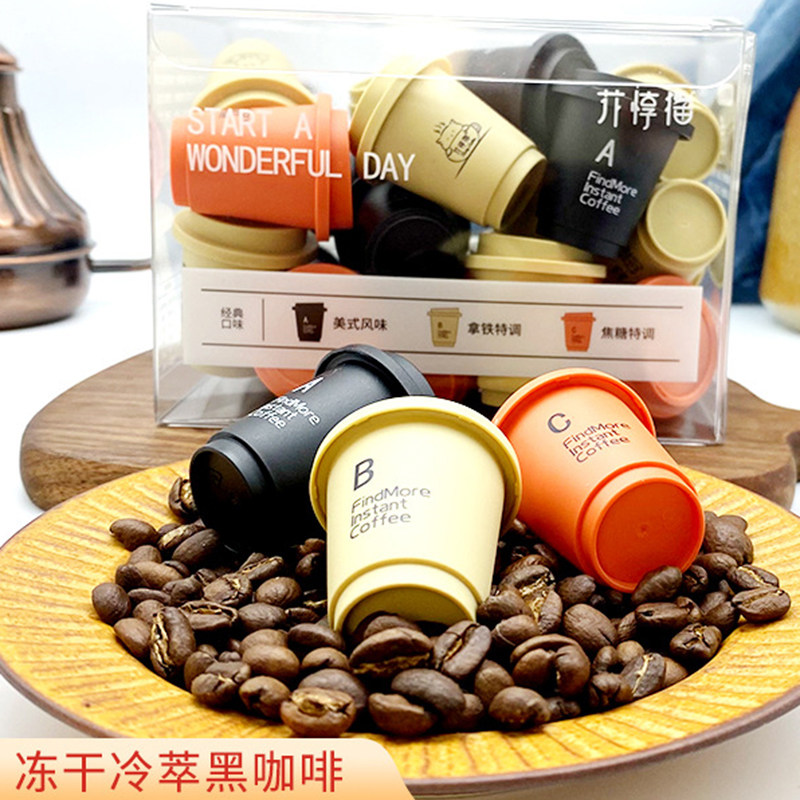 冷萃冻干速溶咖啡美式黑咖啡0脂