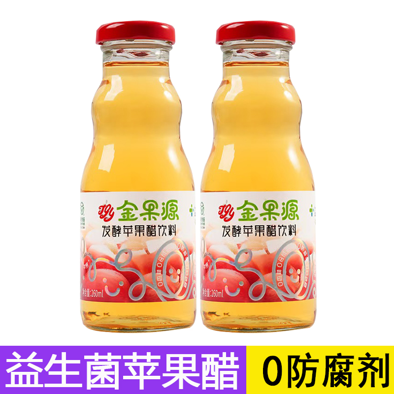 益生菌苹果醋饮料果汁0脂无添加