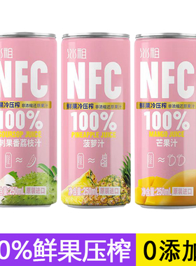 越南进口九日NFC纯果汁饮料菠萝汁芒果汁鲜果冷压榨刺果番荔枝汁
