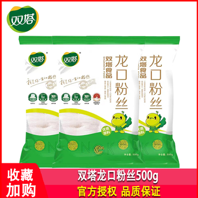 双塔龙口粉丝500g袋装家用