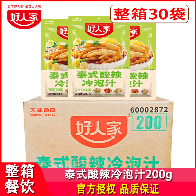 好人家泰式酸辣冷泡汁200g*30袋