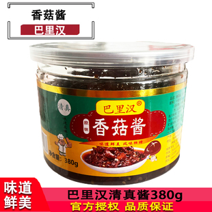 巴里汉香菇酱380g家庭装陕西肉夹馍下饭酱拌饭开胃拌面酱清真